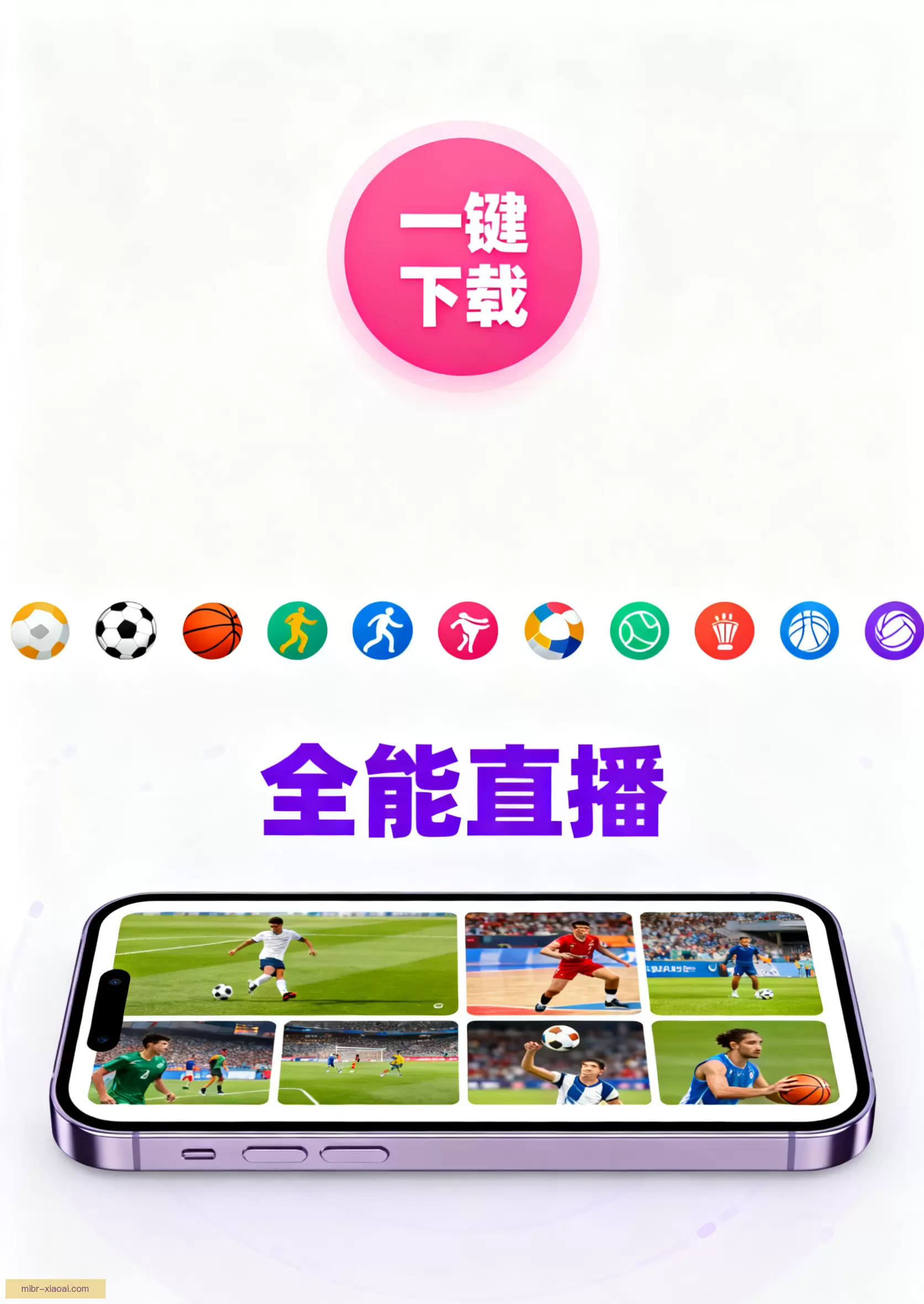 APP下载中心